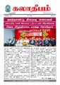 05:41, 1 நவம்பர் 2023 -ல் இருந்த பதிப்பின் சிறு தோற்றம்