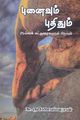 00:30, 4 ஆகத்து 2012 -ல் இருந்த பதிப்பின் சிறு தோற்றம்