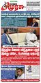 02:24, 26 பெப்ரவரி 2024 -ல் இருந்த பதிப்பின் சிறு தோற்றம்