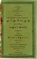01:22, 7 பெப்ரவரி 2025 -ல் இருந்த பதிப்பின் சிறு தோற்றம்