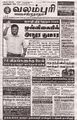 06:09, 24 செப்டம்பர் 2024 -ல் இருந்த பதிப்பின் சிறு தோற்றம்