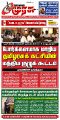 00:08, 16 டிசம்பர் 2024 -ல் இருந்த பதிப்பின் சிறு தோற்றம்