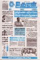 04:29, 3 பெப்ரவரி 2025 -ல் இருந்த பதிப்பின் சிறு தோற்றம்