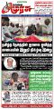 23:27, 2 பெப்ரவரி 2025 -ல் இருந்த பதிப்பின் சிறு தோற்றம்