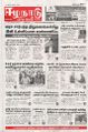 03:38, 17 பெப்ரவரி 2025 -ல் இருந்த பதிப்பின் சிறு தோற்றம்