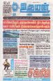 03:04, 2 சூன் 2025 -ல் இருந்த பதிப்பின் சிறு தோற்றம்