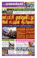 23:43, 17 செப்டம்பர் 2025 -ல் இருந்த பதிப்பின் சிறு தோற்றம்