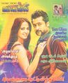 03:13, 21 செப்டம்பர் 2021 -ல் இருந்த பதிப்பின் சிறு தோற்றம்