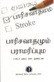 23:15, 11 அக்டோபர் 2021 -ல் இருந்த பதிப்பின் சிறு தோற்றம்