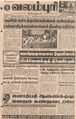 06:36, 2 பெப்ரவரி 2016 -ல் இருந்த பதிப்பின் சிறு தோற்றம்