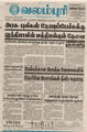23:16, 15 பெப்ரவரி 2016 -ல் இருந்த பதிப்பின் சிறு தோற்றம்
