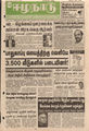 00:16, 15 சூலை 2016 -ல் இருந்த பதிப்பின் சிறு தோற்றம்