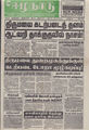 06:12, 4 அக்டோபர் 2016 -ல் இருந்த பதிப்பின் சிறு தோற்றம்