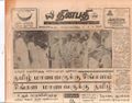 15:52, 21 டிசம்பர் 2016 -ல் இருந்த பதிப்பின் சிறு தோற்றம்