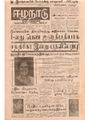 16:17, 22 டிசம்பர் 2016 -ல் இருந்த பதிப்பின் சிறு தோற்றம்