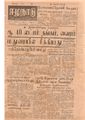 16:57, 3 பெப்ரவரி 2021 -ல் இருந்த பதிப்பின் சிறு தோற்றம்