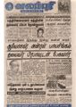 21:11, 4 பெப்ரவரி 2017 -ல் இருந்த பதிப்பின் சிறு தோற்றம்