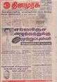 04:56, 21 செப்டம்பர் 2021 -ல் இருந்த பதிப்பின் சிறு தோற்றம்
