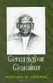 03:34, 28 ஆகத்து 2023 -ல் இருந்த பதிப்பின் சிறு தோற்றம்