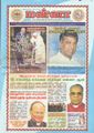 23:39, 15 செப்டம்பர் 2021 -ல் இருந்த பதிப்பின் சிறு தோற்றம்