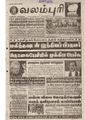 15:13, 19 பெப்ரவரி 2017 -ல் இருந்த பதிப்பின் சிறு தோற்றம்