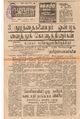 01:57, 15 சூன் 2020 -ல் இருந்த பதிப்பின் சிறு தோற்றம்