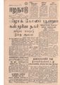 11:39, 12 மே 2020 -ல் இருந்த பதிப்பின் சிறு தோற்றம்