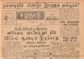 03:08, 15 மே 2020 -ல் இருந்த பதிப்பின் சிறு தோற்றம்