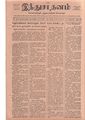 14:42, 7 ஏப்ரல் 2020 -ல் இருந்த பதிப்பின் சிறு தோற்றம்
