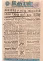02:59, 19 மே 2020 -ல் இருந்த பதிப்பின் சிறு தோற்றம்