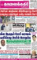 08:49, 4 அக்டோபர் 2021 -ல் இருந்த பதிப்பின் சிறு தோற்றம்