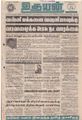 03:24, 27 ஆகத்து 2021 -ல் இருந்த பதிப்பின் சிறு தோற்றம்