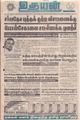 08:07, 30 ஆகத்து 2021 -ல் இருந்த பதிப்பின் சிறு தோற்றம்