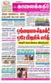 09:35, 16 சூன் 2021 -ல் இருந்த பதிப்பின் சிறு தோற்றம்