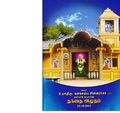 09:26, 21 மார்ச் 2020 -ல் இருந்த பதிப்பின் சிறு தோற்றம்