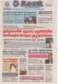 09:14, 16 சூன் 2021 -ல் இருந்த பதிப்பின் சிறு தோற்றம்
