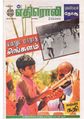 13:00, 6 ஏப்ரல் 2020 -ல் இருந்த பதிப்பின் சிறு தோற்றம்