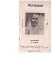 22:09, 16 சூன் 2020 -ல் இருந்த பதிப்பின் சிறு தோற்றம்