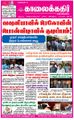 08:52, 30 ஆகத்து 2021 -ல் இருந்த பதிப்பின் சிறு தோற்றம்