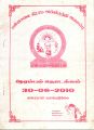 21:01, 21 சூன் 2021 -ல் இருந்த பதிப்பின் சிறு தோற்றம்