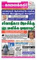02:05, 4 செப்டம்பர் 2021 -ல் இருந்த பதிப்பின் சிறு தோற்றம்