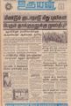09:05, 1 செப்டம்பர் 2021 -ல் இருந்த பதிப்பின் சிறு தோற்றம்