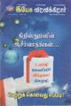 10:22, 10 செப்டம்பர் 2021 -ல் இருந்த பதிப்பின் சிறு தோற்றம்