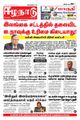 09:21, 18 சூன் 2021 -ல் இருந்த பதிப்பின் சிறு தோற்றம்