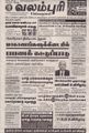 06:31, 1 செப்டம்பர் 2021 -ல் இருந்த பதிப்பின் சிறு தோற்றம்