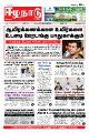 00:55, 12 ஆகத்து 2021 -ல் இருந்த பதிப்பின் சிறு தோற்றம்