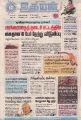 02:08, 8 பெப்ரவரி 2022 -ல் இருந்த பதிப்பின் சிறு தோற்றம்