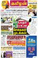 03:20, 2 மார்ச் 2022 -ல் இருந்த பதிப்பின் சிறு தோற்றம்