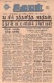 04:53, 19 ஏப்ரல் 2022 -ல் இருந்த பதிப்பின் சிறு தோற்றம்