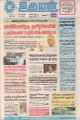 02:09, 23 மே 2022 -ல் இருந்த பதிப்பின் சிறு தோற்றம்